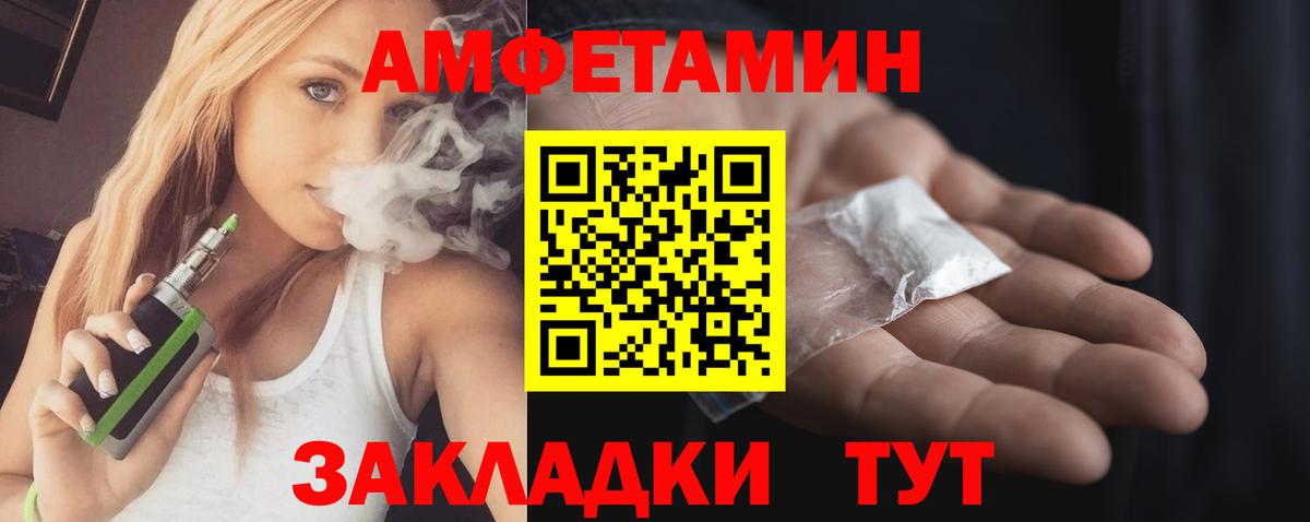 АМФЕТАМИН  Вход с VPN  АМФ  Amphetamine Розовый  Советский 