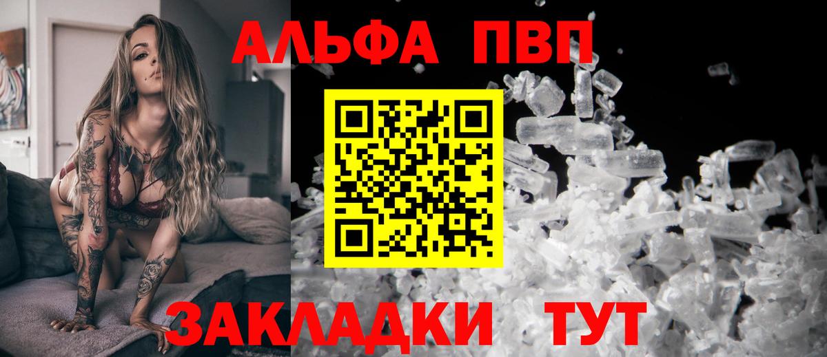 Советский  Alfa_PVP кристаллы  A PVP  APVP VHQ  Альфа ПВП СК КРИС  Вход с VPN 