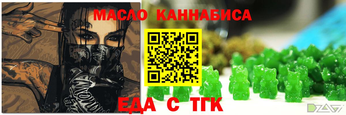 Печенье с ТГК конопля  Вход с VPN  Советский 