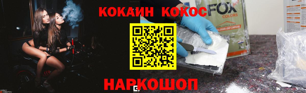 КОКАИН Columbia Советский