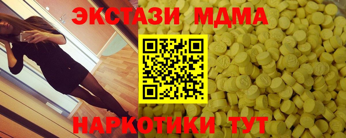 Экстази 280 MDMA Советский