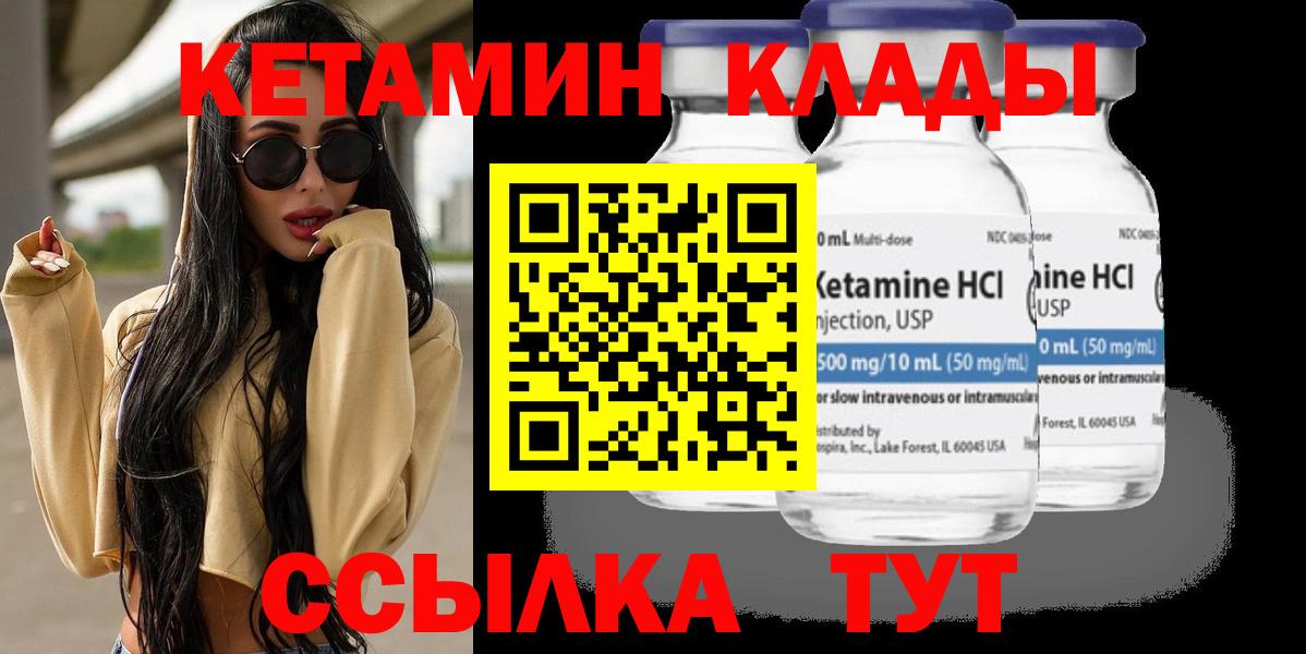 Кетамин ketamine  КЕТАМИН ketamine  blacksprut онион  Советский  Вход с VPN 