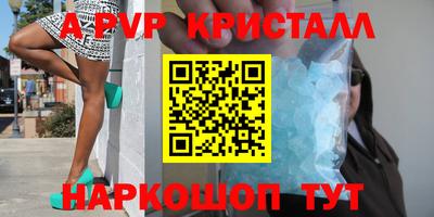 ALPHA PVP Новокубанск