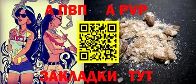 ALPHA PVP Новокубанск
