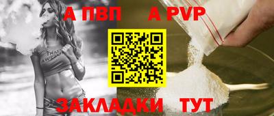 ALPHA PVP Новокубанск