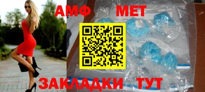 амф Обнинск