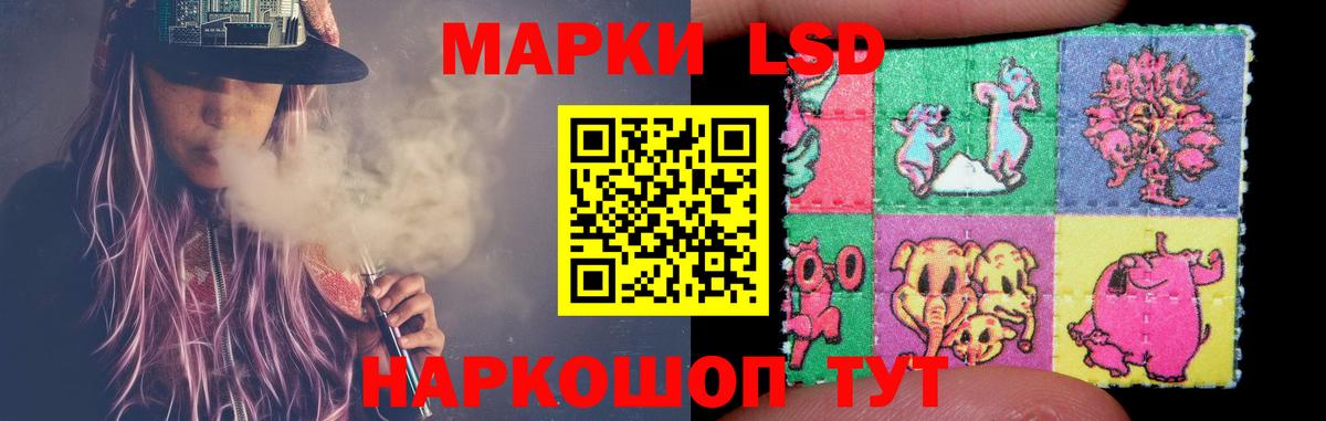 ЛСД экстази кислота  Лсд 25 экстази  мега как войти  Вход с VPN  Советский 