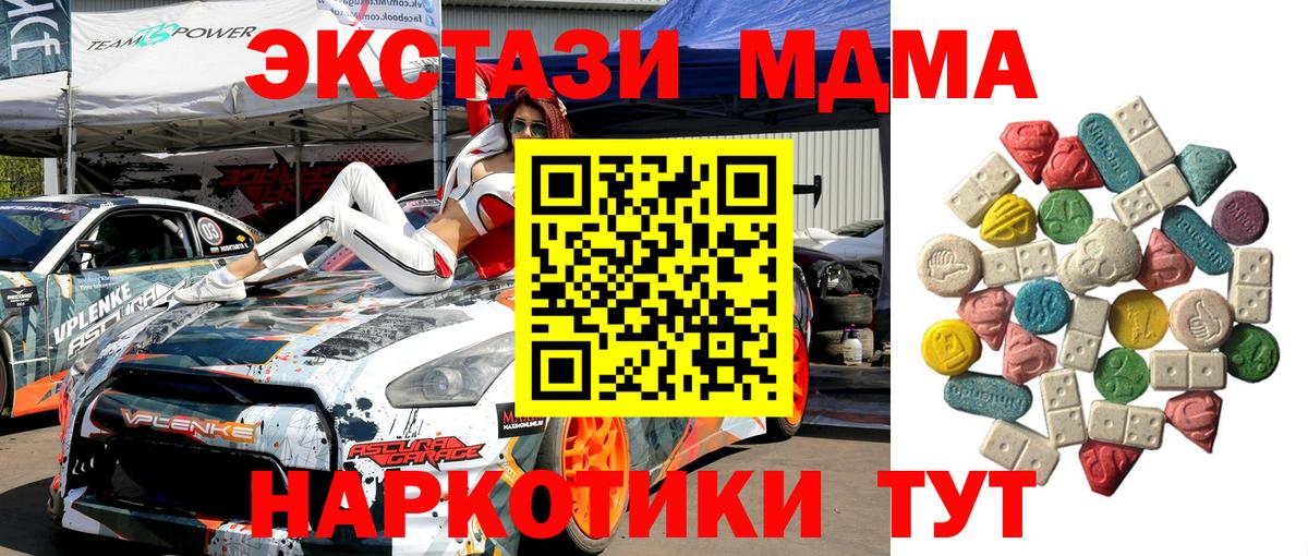МДМА молли  МДМА  Вход с VPN  Советский  МДМА молли 