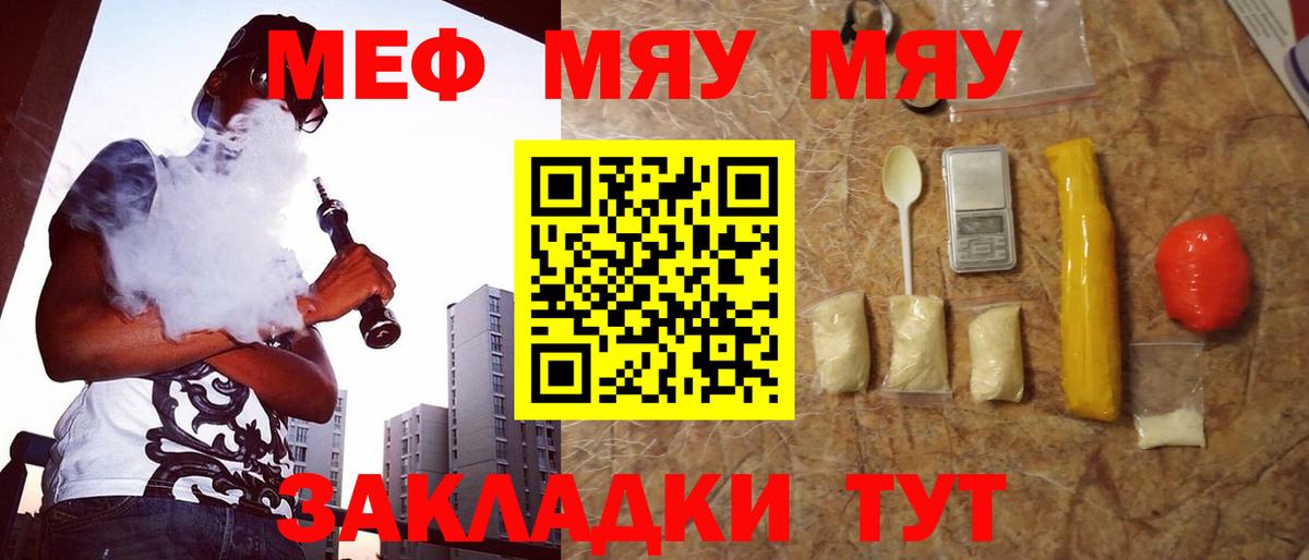 МЕФ 4 MMC  МЕФ mephedrone  Мефедрон  Советский    ТОР  Вход с VPN 