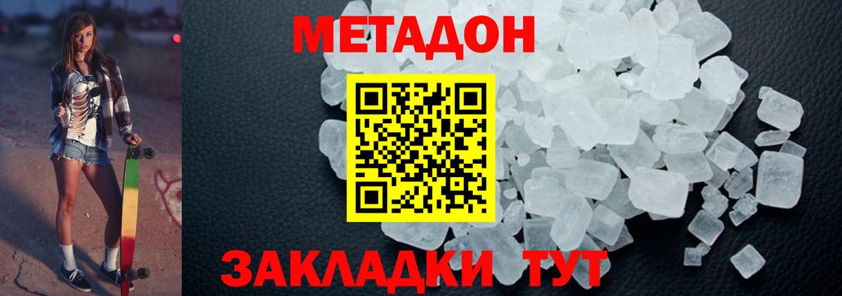 Советский  Метадон VHQ  Вход с VPN  Метадон VHQ 