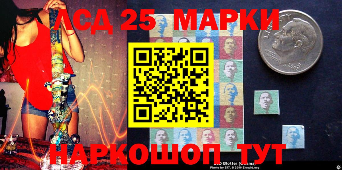 Марки NBOMe 1500мкг Советский