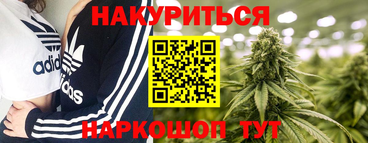 Канабис White Widow  Каннабис план  Вход с VPN  Марихуана LSD WEED  Советский 